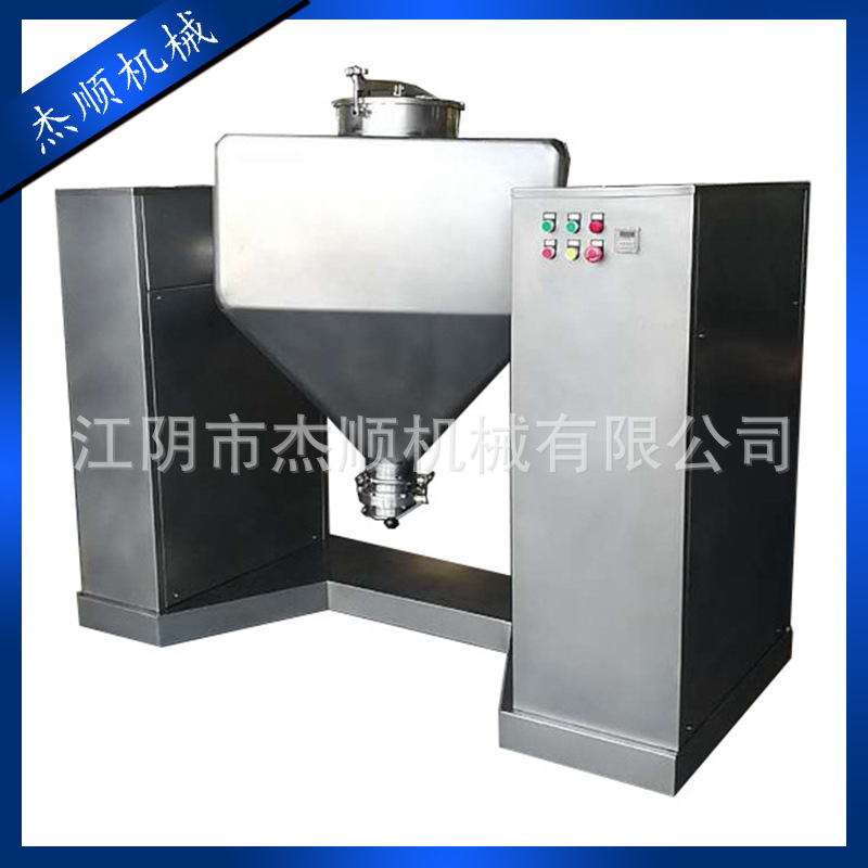 【厂家直销】方锥混合机 单锥混合机
