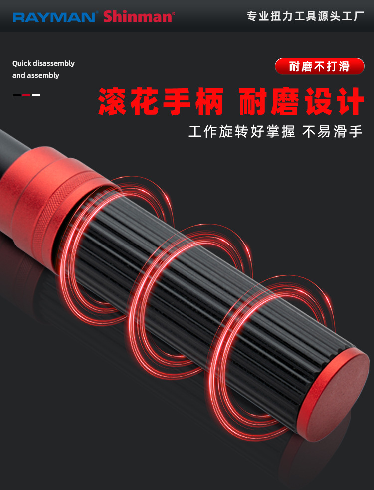 可换头扭力_06.jpg