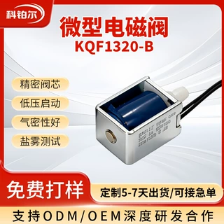 定制微型电磁阀两位两通常闭式微型气阀注氧仪颈椎按摩器排气阀