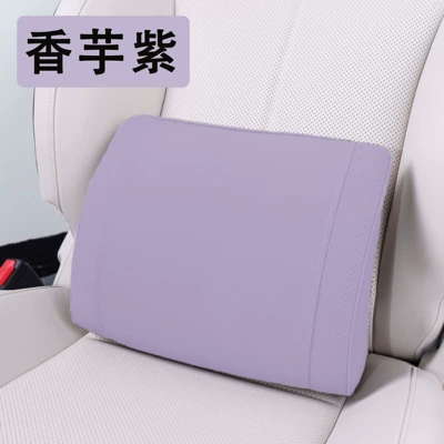 Cushion Set Car Headrest Neck – Headrest - lumbar-support-taro-purple-one-pack