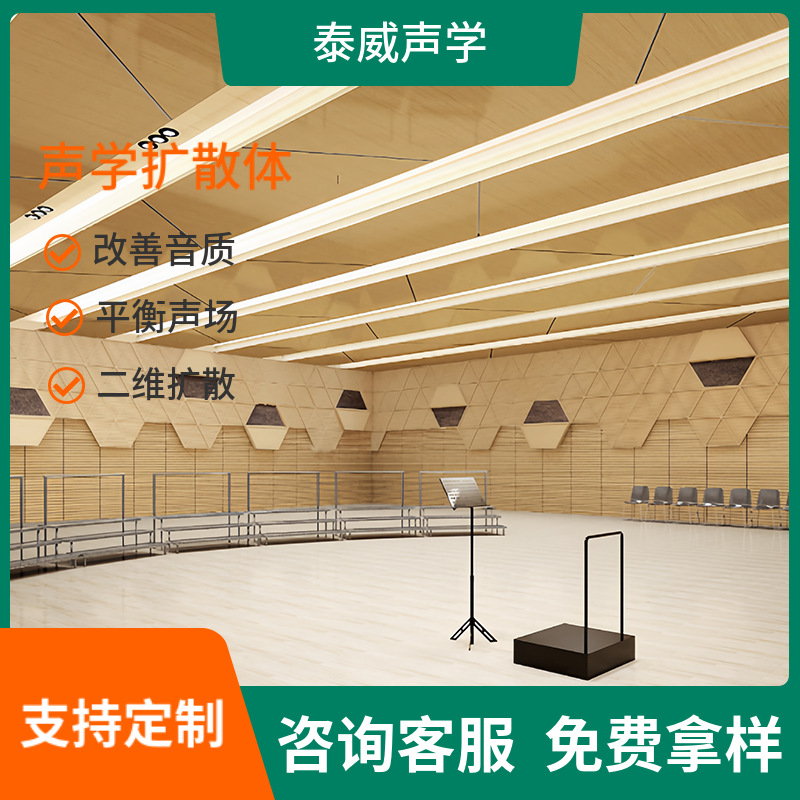 Solid wood acoustic diffusion board recording studio audio and video hall 29-step full-frequency diffusion body HiFi enthusiast sound insulation sound absorption board