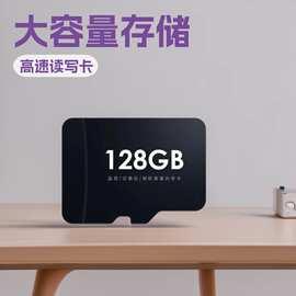 内存卡C10高速TF卡行车记录仪专用64G/32G/16G跨境高速兼容8G/4G