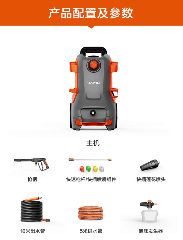 Yili 5780 Courtyard Cleaning Machine Household Car Washing Machine Water Pump High Pressure Water Gun Powerfully Rush the Ground Car Brush Artifact Gun
