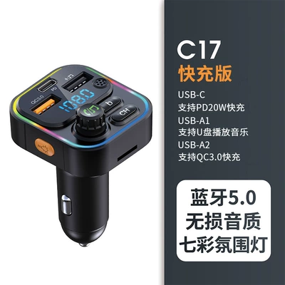 Cross-border new car Bluetooth Car mp3 - c17-black-qc30-pd20w