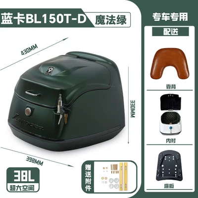 Breston Blue Card 150 Motorcycle: Motorcycle trunk - magic-green