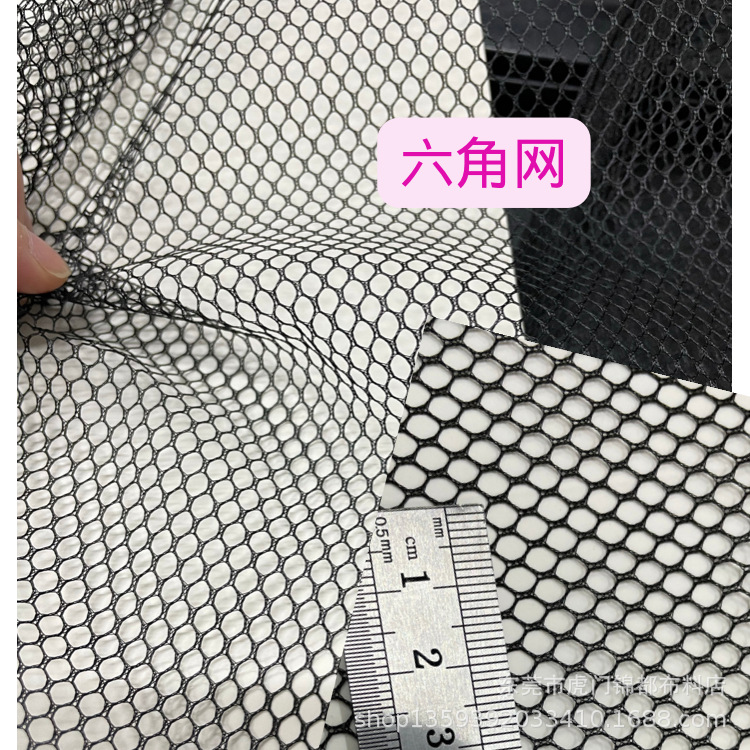 现货六角网布涤纶单眼网箱包手袋束口袋网眼布玩具外包装网轻便