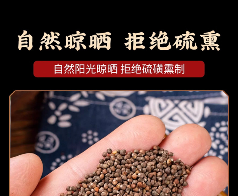 Perilla Seed Zi Su Zi 紫苏子 Dried Seeds 500g Bulk Culinary Seasoning Herb preparation