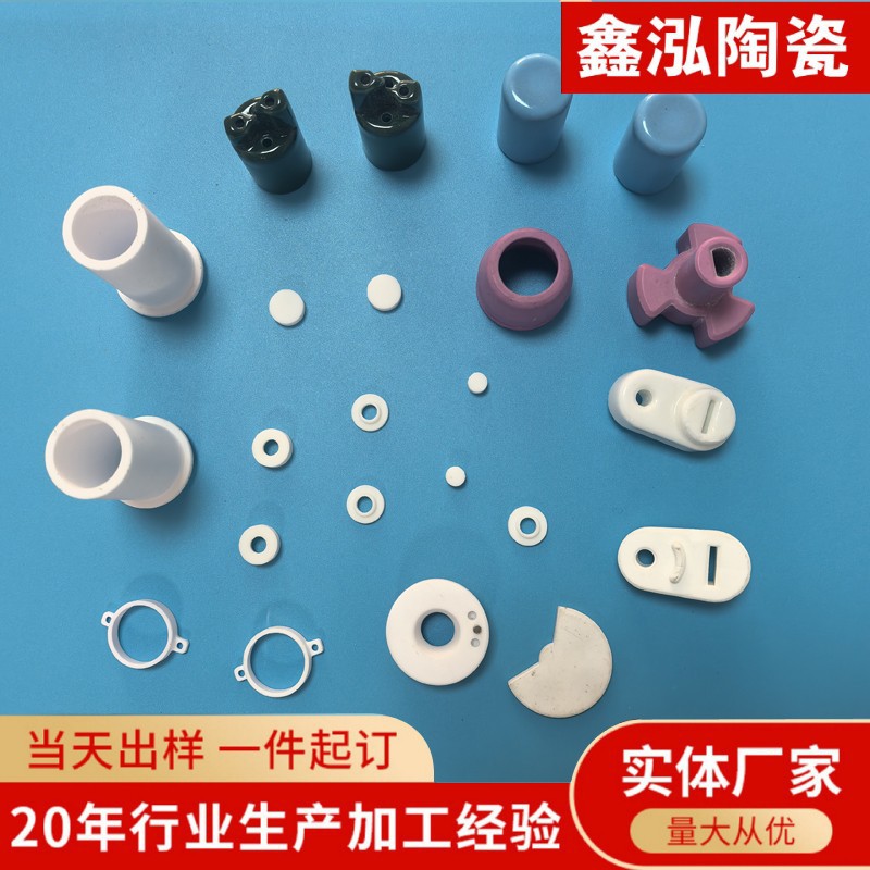 氧化铝陶瓷轮纺织陶瓷机械导丝轮工业陶瓷绝缘99氧化铝陶瓷件