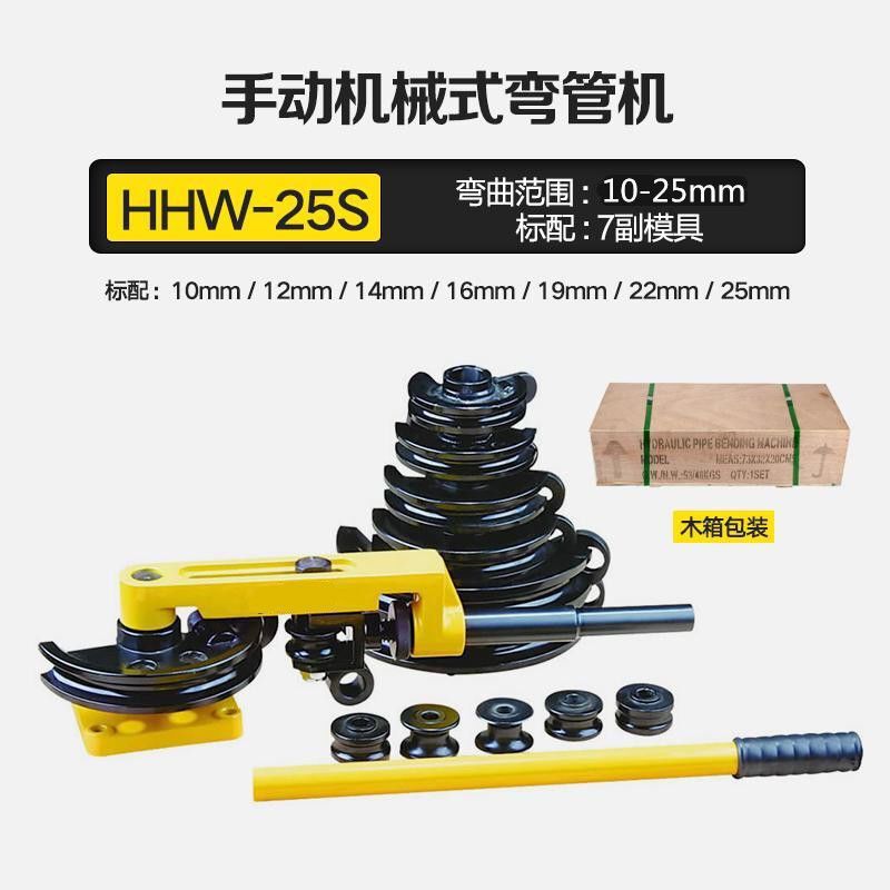 电动弯管器 液压弯管机 弯管工具 手动弯管机1寸2/3/4寸模具配件|undefined