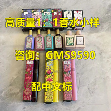 大牌香水青提软糖暗夜先生罗马女士香水试管草莓奶昔自由之水是我