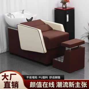 2025 Internet Celebrity New Barber Shop Shampoo Bed Pu Fabric Backrest Thickeneded Armrests Reinforced Hair Salon Special Shampoo Bed
