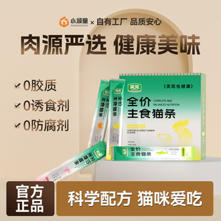 Little Naughty Staple Food Cat Strips Wholesale Pet Cat Strips Cat Snacks Cat Wet Food Staple Food Cat Rice Adult Cats and Kittens Neutral