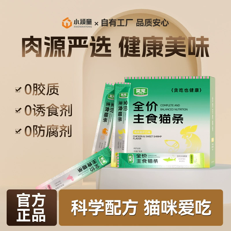 Оптовые палочки для кошачьего корма для домашних животных, кошачьи лакомства, влажный корм для кошек, основной корм для кошек, подходит для взрослых кошек и котят.