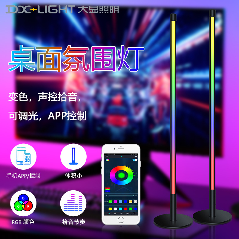 RGB电脑桌面氛围灯 感应拾音氛围灯 智能电视灯条 竞技游戏背景灯