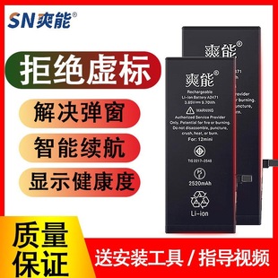 Shuangneng Is Suitable for Apple X Battery Iphone11 Ultra-Large Capacity 7P/11Promax/8/8P/Xr/Xsmax/6