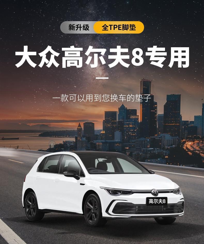 Suitable for Volkswagen Golf 7/8, TPE full coverage, 2014-2023 models, Golf 7 and Golf 8, waterproof and wear-resistant car floor mats