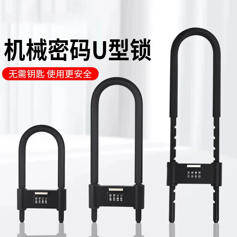 Замок с паролем стеклянный дверной замок раздвижная дверь U-образный замок Противоугонный Противоскользящий замок U-образный замок магазин удлиненный замок с вилкой офис