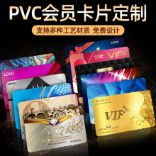 高档贵宾刮刮卡PVC烫金会员卡酒店超市VIP磁条卡条码印刷支持LOGO