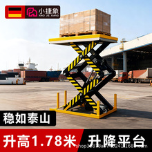 С̶ʽƽ̨1.78m늄ҺʽeC