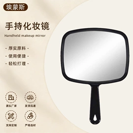 烫染工具;化妆镜