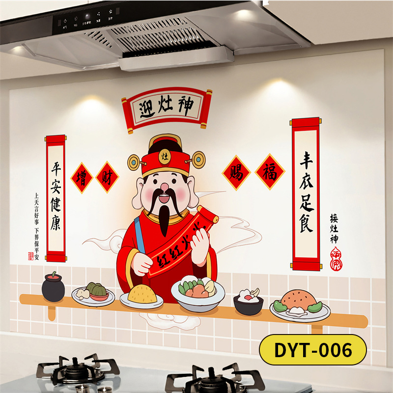 DYT - 006 da la bienvenida al Dios de la estufa - B