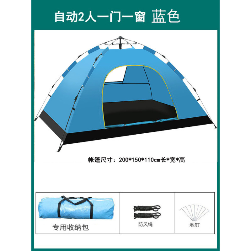 자동 2인용 블루 [문 1개, 창문 1개] (탄성 압축 텐트) ✓
