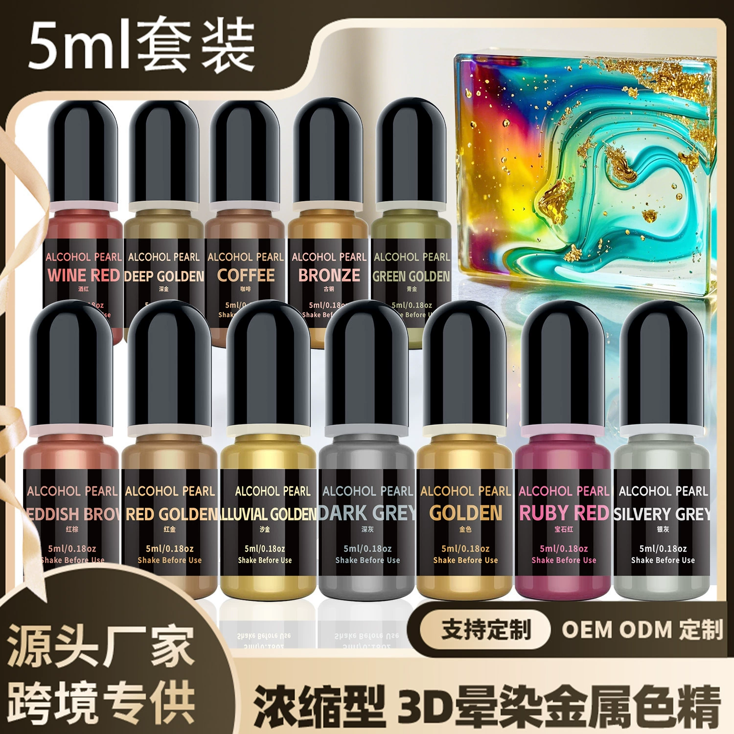 Фабрика прямых продаж 5ML12 цветной металлический цветовой оттенок ручной работы diy ювелирные изделия хрустальный капельный клей цвет чернил