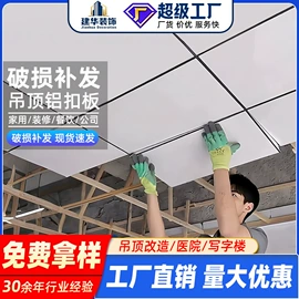 铝天花;金属建材;网格板