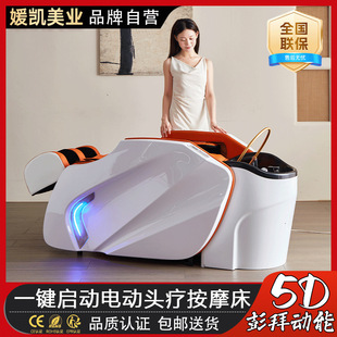 High-End Fully Automatic Intelligent Electric Massage Shampoo Bed with Water Heater Water Circulation Fumigation Barber Shop Hair Salon Dedicated