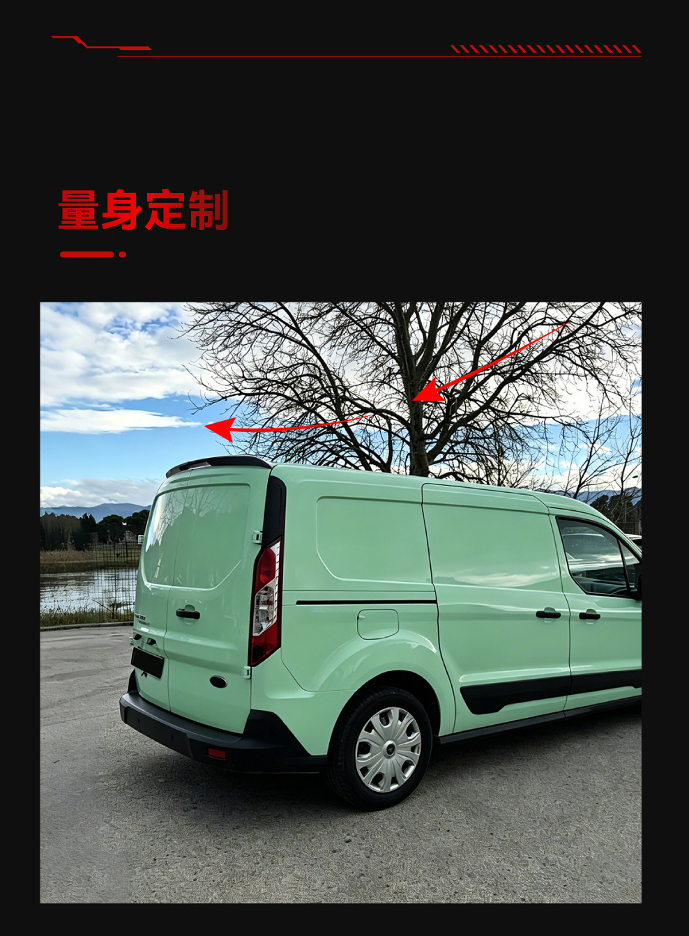 Suitable for 2013-2021 Ford Transit Connect Double-Door Roof Wing Spoiler Modification