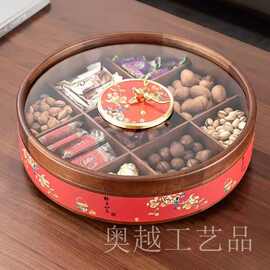 中式九宫格干果盒客厅茶几糖果盒订婚果盘摆件圆形透明盖坚果盒