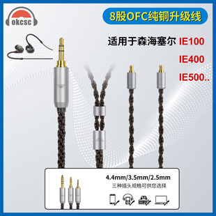 okcsc ɭ��ie100/400/500pro 8�ɶ��C������ 2.5/3.5/4.4mmƽ�⾀