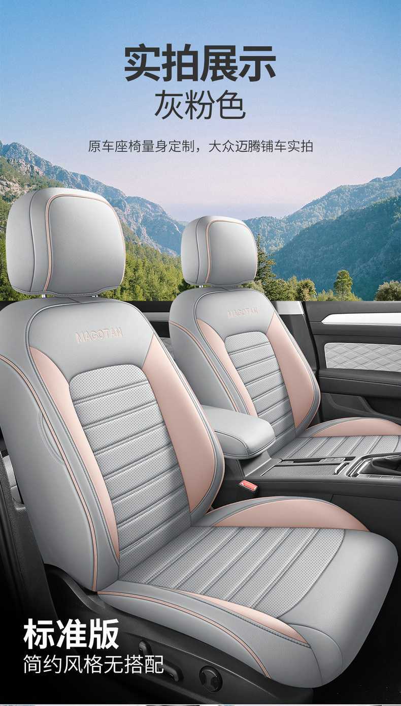 2025 Volkswagen Magotan Seat Cushion B8B9 Special Breathable Four-Season Universal Car Seat Cover Zhongxiang Car Seat Cover