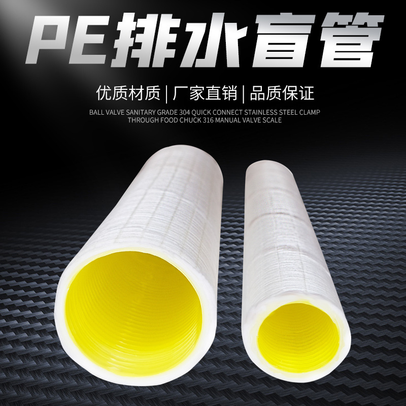 塑料盲沟管硬式透水管渗水管矩形圆形内支撑盲管排水管盲沟管厂家