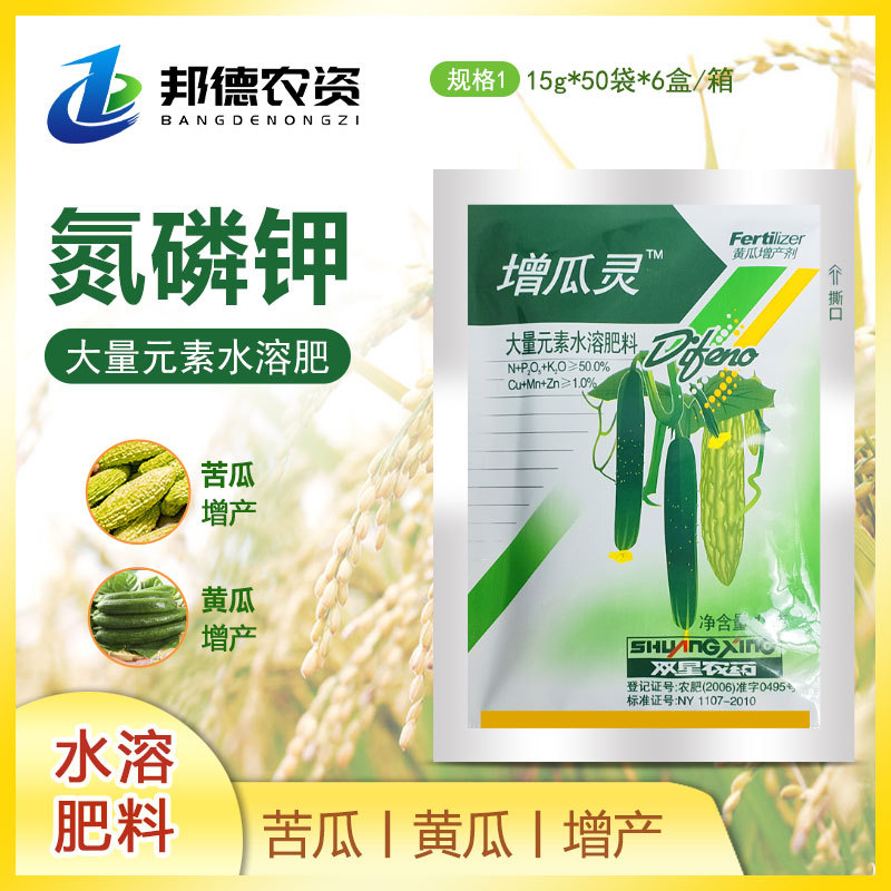 寿光双星 增瓜灵 黄瓜 苦瓜 增产剂 雄花变雌花 提高座果率15克
