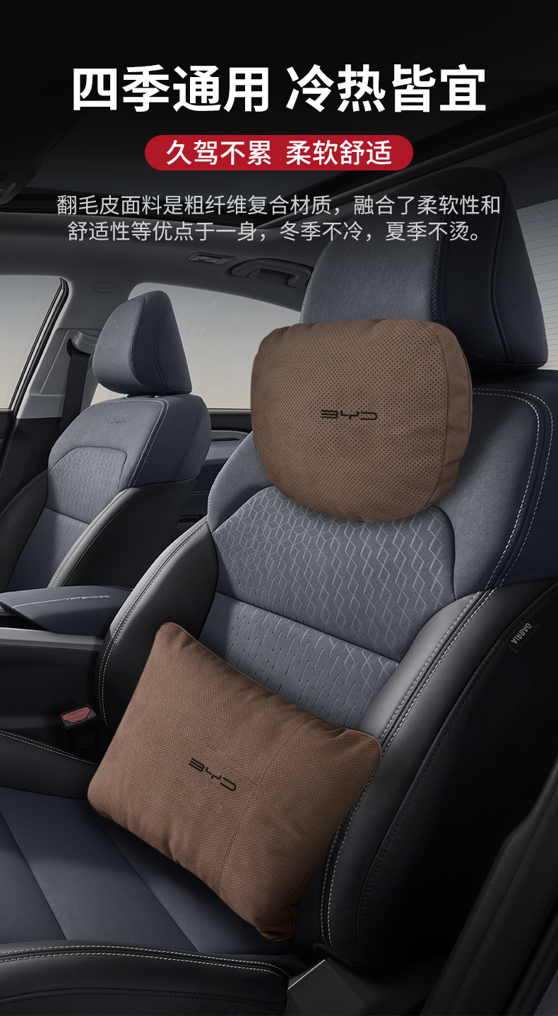 For BYD Car Headrest Han Song plusdmi Song Pro Qin plus Tang ev Dolphin Yuan plus Waist Guard
