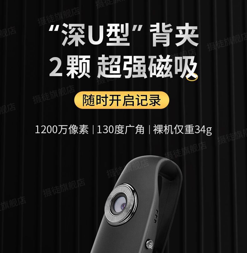 1080p body-worn video recorder with magnetic back clip for audio and video recording from a baby's perspective details Picture