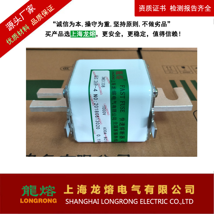 SQB2 700V 1800A  快速熔断器，银片熔芯,认准"龍熔"品牌低压熔断