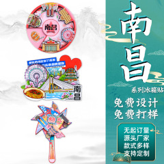 南昌冷蔵庫マグネット都市景勝記念旅行記念南昌文化創造冷蔵庫マグネット磁気ステッカー三次元冷蔵庫マグネット