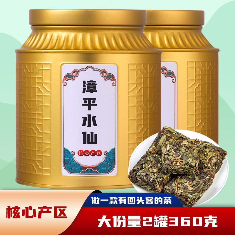 漳平水仙2025新茶浓香型茶叶正宗水仙乌龙茶兰花香茶饼罐装360克