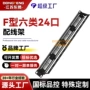 定制打线网络工程配线架