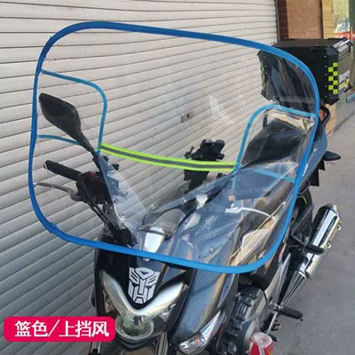 Motorcycle front windshield: Battery Motorcycle Front Windshield