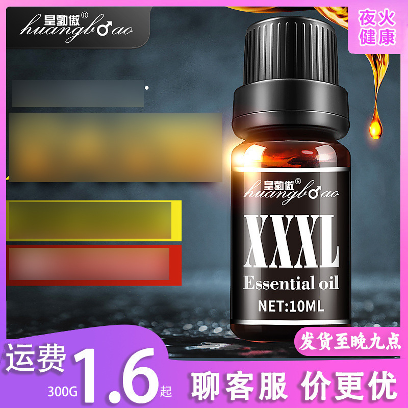 Huangboao External Use XXXL Massage Oil Men's Penis Training Liquid Adult Men's Essential Oil Wholesale Huangboao External Use XXXL Massage Oil Men's Penis Training Liquid Adult Men's Essential Oil Wholesale