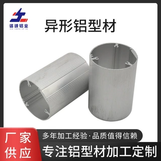 佛山工厂异型铝型材开模定制喷涂氧化处理铝合金圆管方管CNC加工