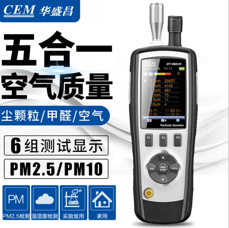 CEM空气质量检测仪 DT-9880M尘埃粒子计数器激光清洁高精度