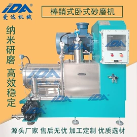 搅拌机;分散机;砂磨机