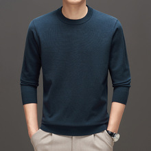 百搭圆领男士羊毛长袖针织衫秋冬新款打底衫休闲时尚纯色保暖毛衣