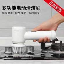 电动清洁刷手持多功能家用地板刷子厨房瓷砖浴缸洗碗洗锅刷鞋神器