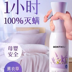 ベッド用ダニ除去スプレー、学生寮の母親と赤ちゃんが使用できるダニを殺すための特別な殺菌剤、掛け布団の香り
