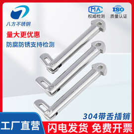 304不锈钢国标肘节栓舌销船用b型GB3473-83带舌插销M8M10M12M20mm